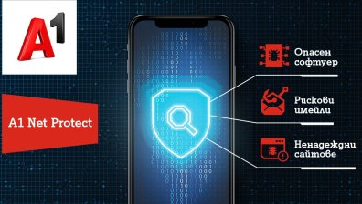 А1 се бори със заплахите в дигиталния свят с най-новата услуга А1 Net Protect