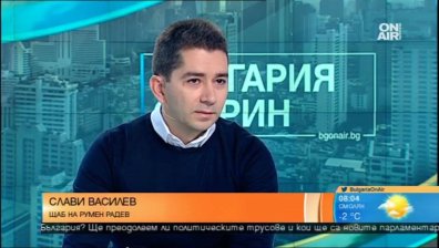 Слави Василев: Правомощията на изпълнителната власт да преминат към президента