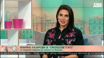 Илияна Лазарова очаква второ дете