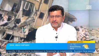 Най-рискови са сградите с нерегламентирани преустройства, едва 7-8% имат застраховка за земетресение