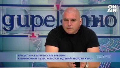 "Убийство за милиони": Екзекуцията на Къро може да е заради бизнес с диаманти в Африка