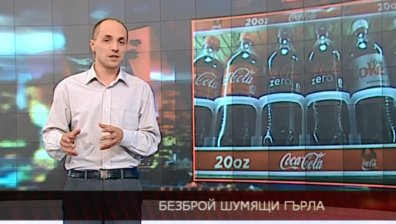 Безброй шумящи гърла