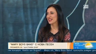 "Мери Бойс Бенд" представя "Щастливи дни" и на Бургас