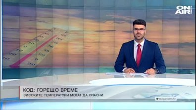 Централна емисия