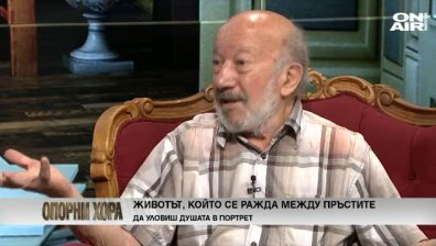 Чапа: България няма бъдеще!