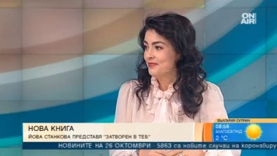 Истинска любовна история от разстояние е в основата на  романа "Затворен в теб"