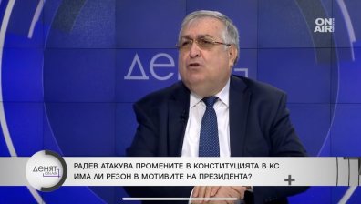 Проф. Близнашки: По-добре Радев да беше подложен на импийчмънт, не може да е пазител на Конституцията