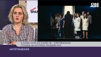 "Пловдив 2019" - европейска столица на културата - продължение