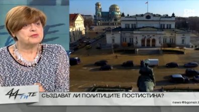 Създават ли политиците постистина?