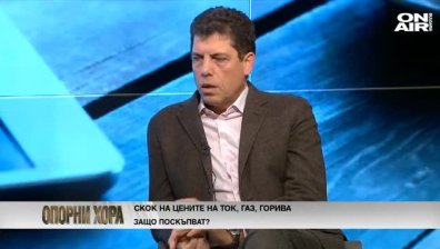 Скок на цените на ток, газ, горива 