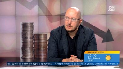 България в свръхдефицит: За слизане под 3% дефицит трябват реформи, твърди икономист