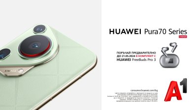 От 2 май А1 приема предварителни поръчки за флагманите Huawei Pura 70