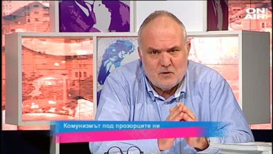 Комунизмът под прозорците ни