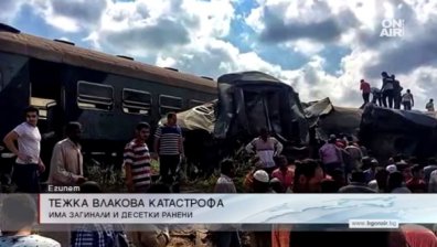 Челен сблъсък между два влака в Египет взе 36 жертви