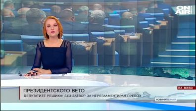 Обедна емисия