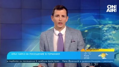 Сутрешна емисия