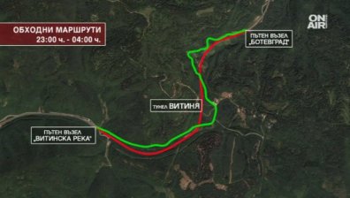 Ограничават движението по АМ Хемус при тунел Витиня