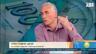 Ръст на депозитите, държим в банките  52 млрд. лева