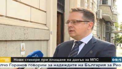 Нови стикери за платен данък на МПС