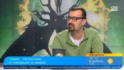 "Аждер" и "Караеврен" следват успеха на "Мамник" и "Лехуса" на Васил Попов