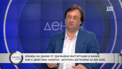 Държавата не финансира достатъчно киберсигурността - очакват ли ни още атаки?
