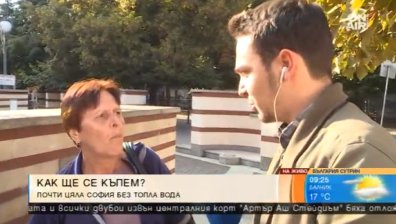 Ох, кеф! Без топла вода гражданите са готови да ходят на баня