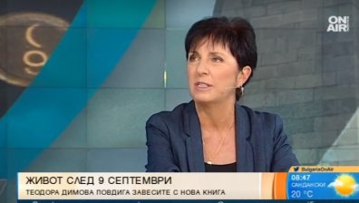 "Поразените" - новият роман на Теодора Димова 