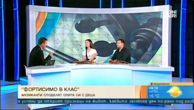 "Фортисимо в клас" за девета година среща децата с музиката