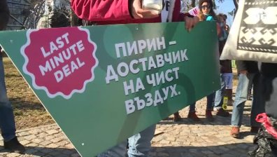 Протест в защита на НП "Пирин": Събралите се "помахаха" на екоминистъра