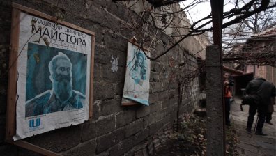 Откриха 10 от 15-те откраднати картини на  Владимир Димитров-Майстора и Димитър Киров