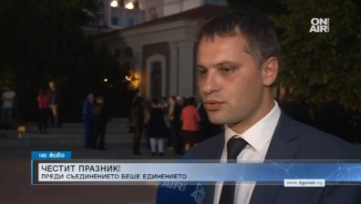 Александър Сиди: Денят на Съединението е най-българският празник!