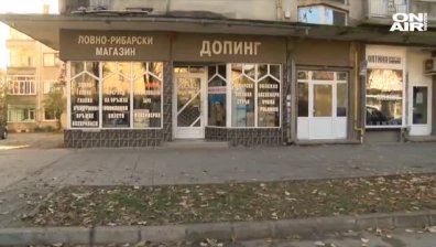 Психично болен намушка охранител и минувач при обир в оръжеен магазин