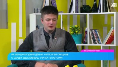 В какви роли влизат учителите и какви са страховете им