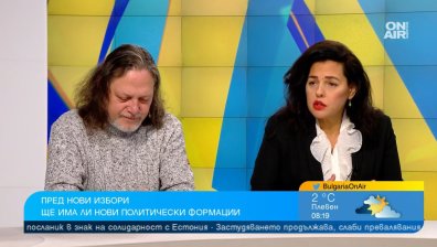 Шанс за кабинет след изборите: Добър вариант ли е коалиция между ГЕРБ, ДПС и БСП?