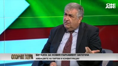 Проф. Близнашки: Наивно е да се смята, че ще настъпят дълбоки размествания