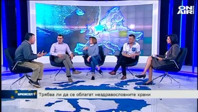 За и против данък &bdquo;вредни храни&ldquo; &ndash; спор в студиото на предаването &bdquo;Брюксел 1&ldquo;