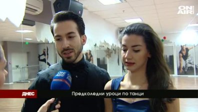 Предколедни уроци по танци