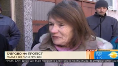Габрово на протест пред "Топлофикация" заради дните на студено