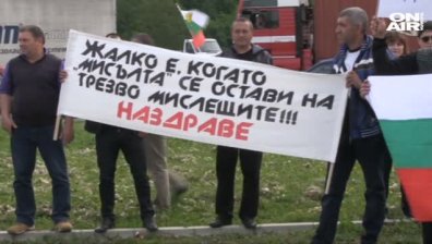 Производители на ракия блокираха Дунав мост