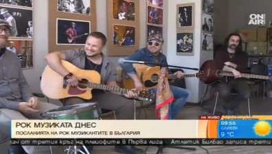 20 години група "Блус Трафик"