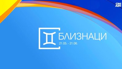 Хороскоп за 27 юни: Парична печалба за Близнаците, Раците да споделят проблемите си