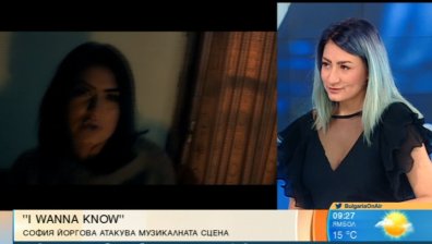 "I wanna know" - дълго чаканият дебют на София Йоргова