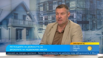 Не съществува "такса запознанство", но проблемите при брокерите са реални