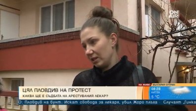 Съпругата на арестувания доктор през сълзи: Все още съм в шок от случилото се