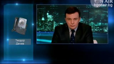 Няма етническо напрежение във Франция, заяви Теодор Дачев