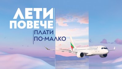 "България Еър" с есенна промо кампания на билетите си до 11 европейски града