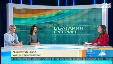 Журналисти: България има нужда от мач между "Левски" и ЦСКА