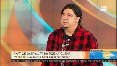 Легендарната група "Ахат" тръгва на национално турне