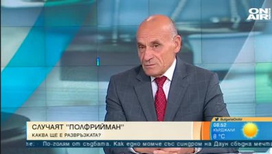 Каква ще бъде развръзката на случая "Полфрийман"?