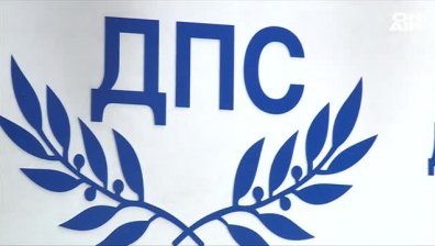 ДПС ще обсъжда трусовете в държавата в сараите на Доган